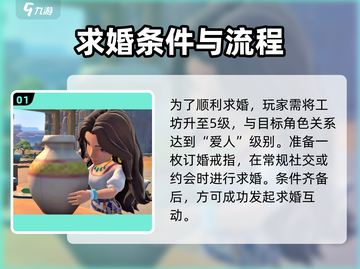 沙石镇时光💍求婚戒指失败？正确用法在这里！截图2