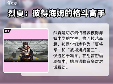 明日方舟🔥烈夏获取方式大揭秘！快速入手攻略截图4