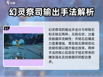 塔瑞斯世界🔥幻灵祭司输出手法超详细攻略⚡玩法技巧分享！截图2