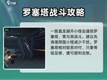 七日世界⚡阿尔法收容井打法攻略🌟截图3
