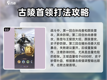 原神：古陵首领打法推荐，一键秒杀⚡截图4