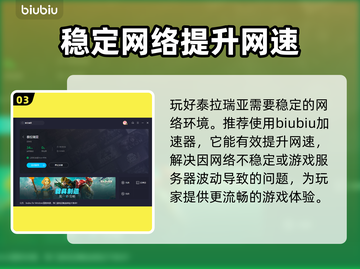 泰拉瑞亚闪退解决办法💎让你畅玩不卡顿！截图4