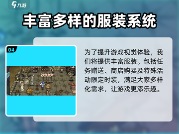 饥困荒野角色外观定制🔥超详细攻略来啦！截图5