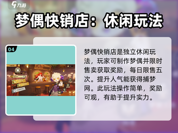 无尽梦回🔥新手必看！快速上手攻略💎截图5