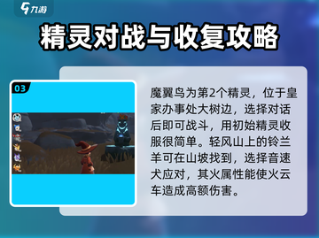 洛克王国手游💥宠物丢失任务完成攻略🎉截图4