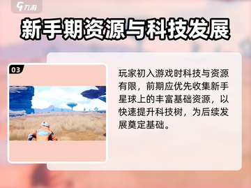 🎮《创造吧！我们的星球》公测时间曝光！🌍🔥截图4