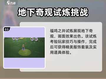 无限暖暖🔥试炼任务全解析🎮暖粉必看！截图4