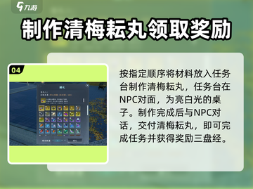 蜀山初章🔥无缘之缘任务超简单攻略来啦！截图5