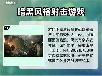 求生之路联机闪退？加速器推荐🔥🎮截图2
