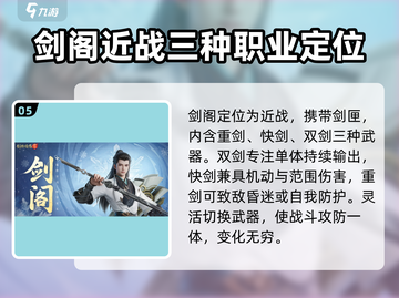 剑侠情缘⃣零所有门派大曝光！新手必看🔥截图6