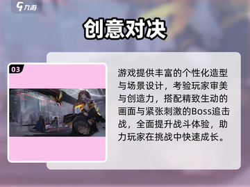 代号零太上头了！🔥新人玩家必玩截图4