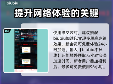 冰女维艾莎🔥《第一后裔》最强技能曝光✨截图7