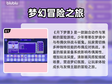 《月下梦景》网络卡顿？加速器推荐🔥💡优化技巧全攻略！截图2