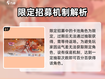 龙族卡塞尔之门💥抽卡机制大揭秘🔥截图2