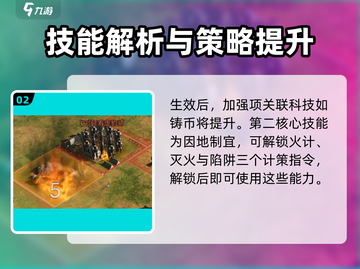 三国谋定天下🔥奇佐强度分析，超强辅助等你来测！截图3