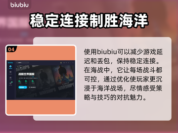 战舰世界延迟高？用这个加速器🔥绝对稳！截图5