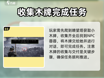 燕云十六声🔥飞得最高的鸟位置大起底！👇截图4