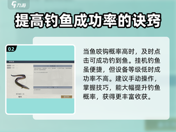 黎明之海🔥钓鱼玩法大揭秘，轻松上手赚金币！截图3