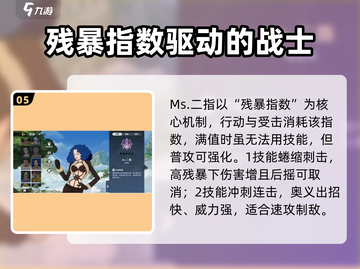 航海王壮志雄心🔥角色强度排行揭秘❗截图6