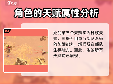 万龙觉醒🔥格温妮天赋全揭秘！✨截图5