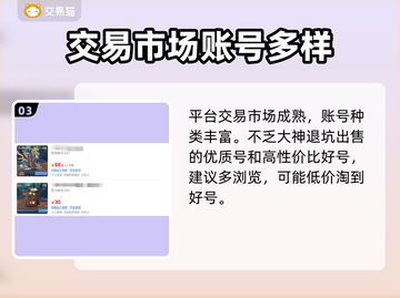 王者荣耀账号交易🔥靠谱平台推荐🎉截图4
