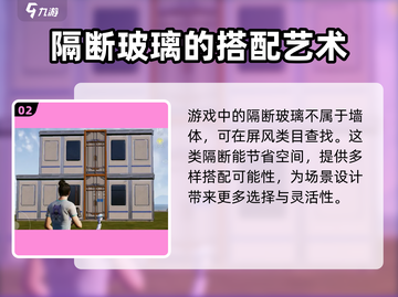 《星球重启》房子设计图🔥超详细蓝图使用教程来啦！截图3