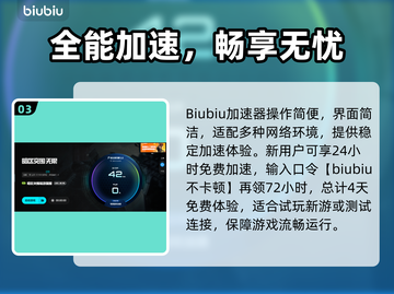 🎮暗区突围闪退？加速器来救场！💥截图4