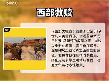 《荒野大镖客》手游惊现！🔥截图3