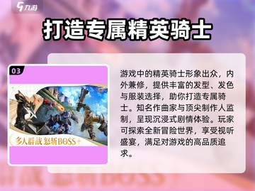 剑与骑士团🔥上线时间大揭秘！你期待吗？截图4