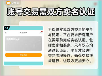 梦幻西游金币号购买平台大揭秘！🔥安全可靠👇截图5