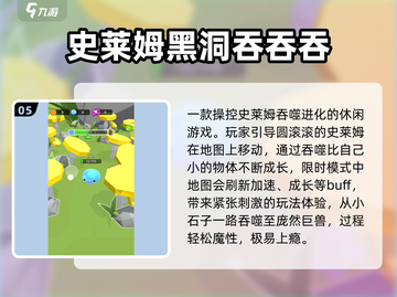 2025超火免广告小游戏🔥好玩到停不下来！🎮截图6