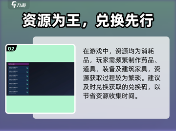 🎮星球重启兑换码输入攻略！限时兑换别错过！截图3