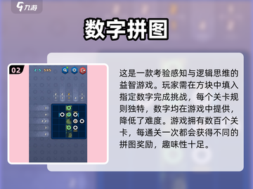 🔥2025超好玩方格数字游戏合集🎉截图3