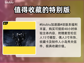 死亡搁浅2典藏版内容大曝光！游戏🔥收藏必备✨截图2