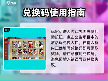 🎁闹闹天宫兑换码速领！截图4