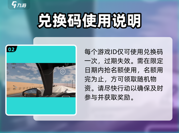 手动挡停车场2💥兑换码大全来了！快领🎁截图3