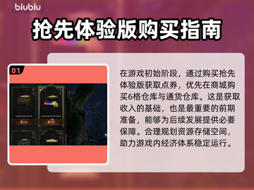流放之路2🔥收入大揭秘：玩家必看💰截图2