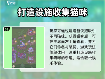 猫咪和汤🔥正版游戏下载链接大公开！快来体验✨截图4