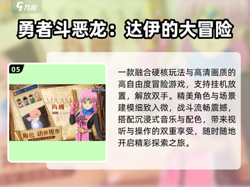 🔥2024最火日式3A手游TOP榜💥截图6