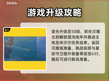 命运方舟💥T1T2合并跑岛最优路线🎉截图2