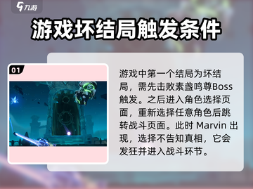 苍翼混沌效应🎉所有结局流程大公开！截图2