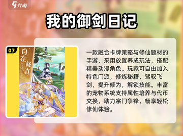 🔥2024最上头放置RPG手游💥截图8