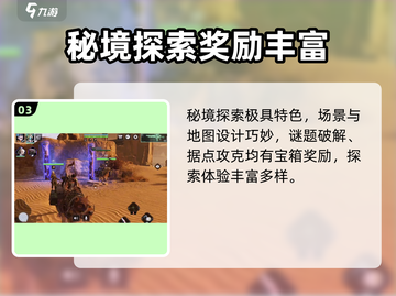 破碎之地🔥风蚀沙原四石柱点亮攻略💎截图4