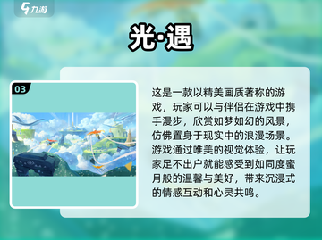 💥情侣必玩！2023超甜游戏合集💖截图4