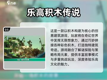 🔥2025积木游戏TOP榜💥玩转创意搭建🧩截图6