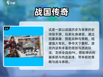 🔥2025最燃国战手游榜单💥🎮截图5