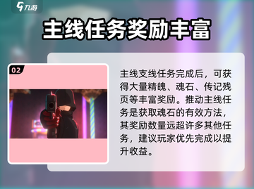 《女神异闻录夜幕魅影》魂石爆率提升秘籍🔥截图3