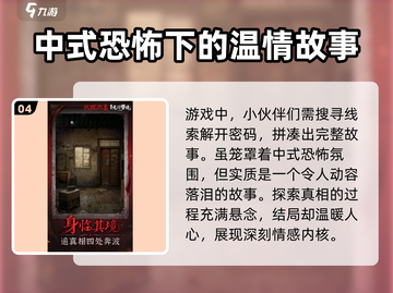 纸嫁衣6来了！😱你敢来玩吗？🔥截图5