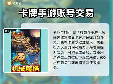 我叫MT成品号🔥超值购买平台大揭秘！截图2