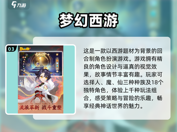 🔥2025年必玩！画面炸裂的回合制手游🔥截图4